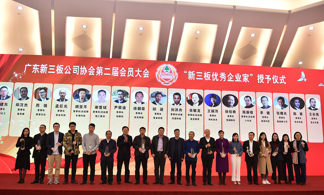 亚太天能获新三板优秀企业