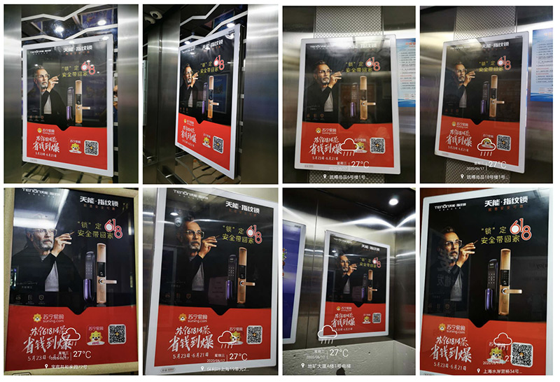 天能指纹锁电梯广告