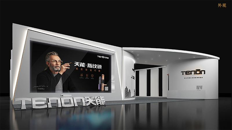 亚太天能中国建博展会